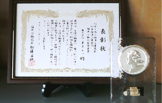 受賞歴