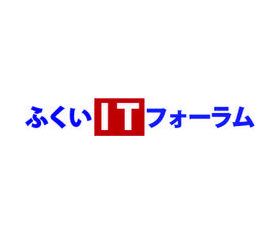 ふくいITフォーラム2023出展