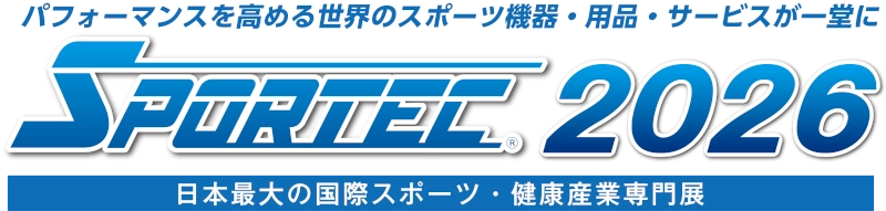 日本最大の国際スポーツ・健康産業専門展「SPORTEC2026」に出展します。
