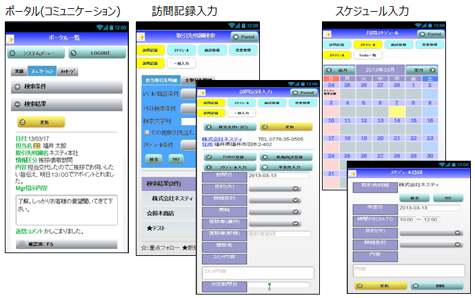 モバイル対応